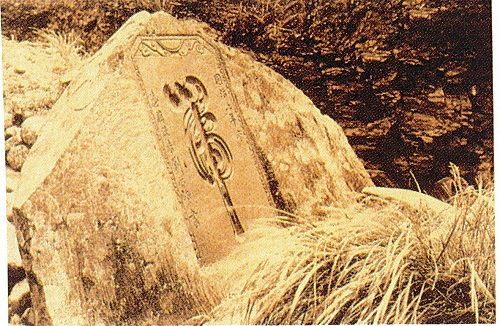 前往宜蘭途中，接近草嶺的嶺頂「虎」字碑。這是1867年(同治6年)清朝總兵劉明燈為鎮壓此地囂張的狂風而立的，取「雲從龍、風從虎」之意。