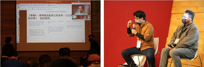 左圖：千葉縣立中央博物館林浩二研究員線上回應與會者提問(許浩倫拍攝)。 / 右圖：講者黃建圖(左1)與楊文全(左2)與現場學員進行交流(楊詩羽拍攝)。