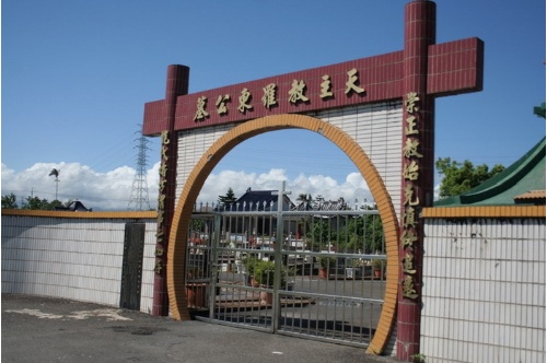 位於冬山鄉的天主教墓園