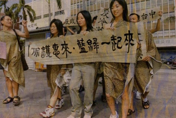 陳秉亨先生帶領靜宜大學生態系學生，呼籲臺中市政府保護惠來遺址。