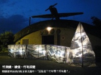 延綿山巒竹林情—竹筍屏燈