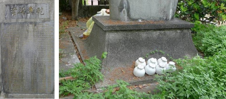 林曹祖宗之墓右前方林才添夫人薛玉川之紀念石碑，設在一處雙曲線形狀之碑座上。