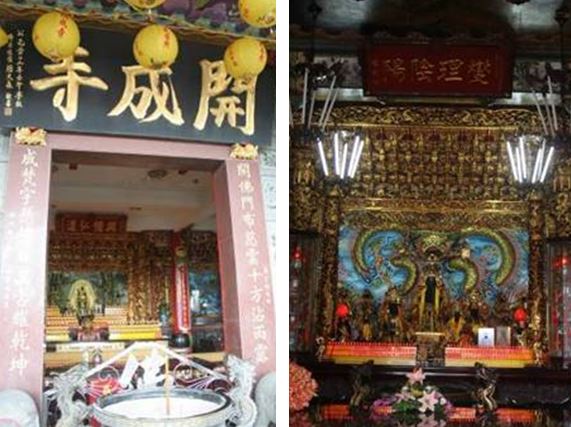 開成寺與英靈祠