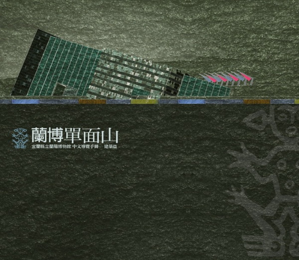 《蘭博單面山》封面