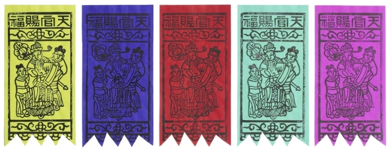 五福符，宜蘭市寬仁芳商號1940年鐫版；莊建緒藏版，長21.8 x 寬10.8cm，五福符又稱福箋、門彩、掛箋、門錢、花聯等，印在綠、桃紅、紅、黃、藍的五色彩紙上，貼於門楣處，有辟邪納福之功用。
