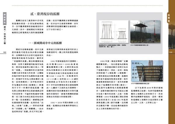 《孤棚篇》