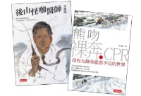 [慈林講座]行醫．愛．蘭陽