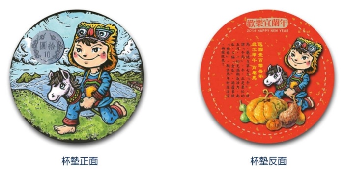 2014馬年杯墊