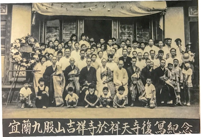 1956( 民國45 年) 吉祥寺於祥天寺復駕紀念留影( 台北市華嚴蓮社提供)