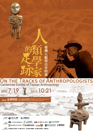 蘭陽博物館展期為2012年7月19日~10月21日