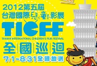 頭城圖書館～8月份活動
