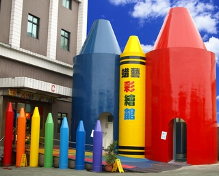 蜡藝彩繪館