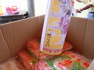 拜溪頭普渡的三角紙旗上，寫著楊士芳