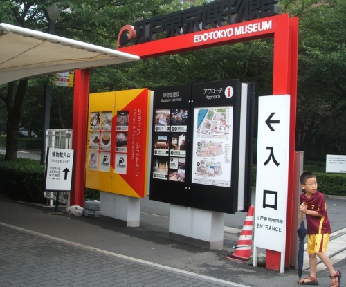 圖4：進入博物館園區前，入口處的博物館設施介紹