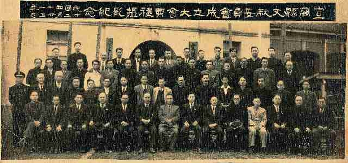 1952年宜蘭縣文獻委員會成立大會典禮盧纘祥等全體留影（出處：宜蘭縣文獻委員會）