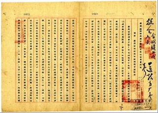 1950年臺北縣頭城高級中學設立促進委員會委員盧纘祥等建議教育廳准予設立高中（出處：數位典藏與數位學習國家型科技計畫）