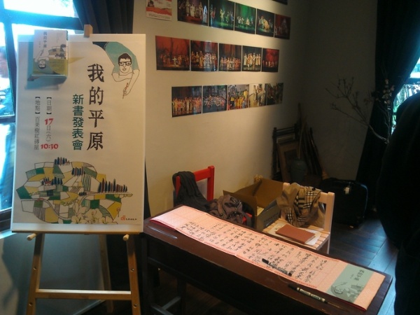 新書發表會