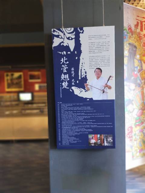 「羅東福蘭社創社160週年展」介紹莊進才先生對於北管樂及福蘭社的重大貢獻。