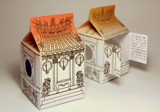 小巧可愛的手繪神轎利樂包 「王公神轎」的包裝採用接近廟宇外觀的利樂包裝，以手繪方式將王公廟的正面與側面描繪於包裝上，包裝開啟以正面雙開門方式拿取神轎，象徵王公「開門出轎」。