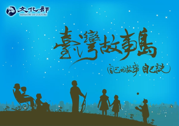 「宜蘭阿媽生命故事」徵集活動