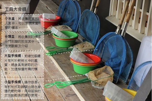 工具大會師