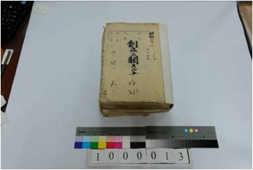 1944年羅東街農業會改制前史績文件。 內有農業會設立委員會任命文件、農業會設立委員補助任命文件、農業會創立委員會會議事錄、農業會設立認可併會長副會長任命、農業會設立認可申請書、農業會之則、1943(昭和18)年度財產目錄、貸借對照表、事業報告書等文件，至1949(民國38)年止。