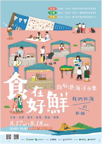 鯨龜藍洋洋-頭城海洋市集印刷品-活動海報。