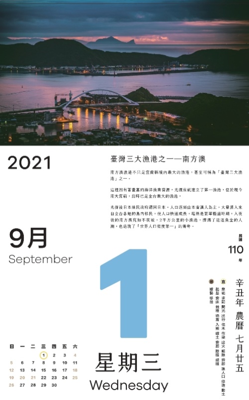 臺灣三大漁港之一—南方澳