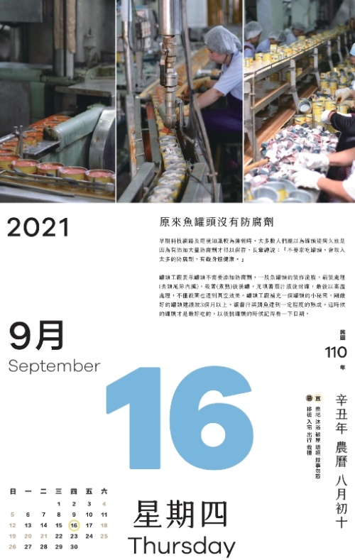 原來魚罐頭沒有防腐劑