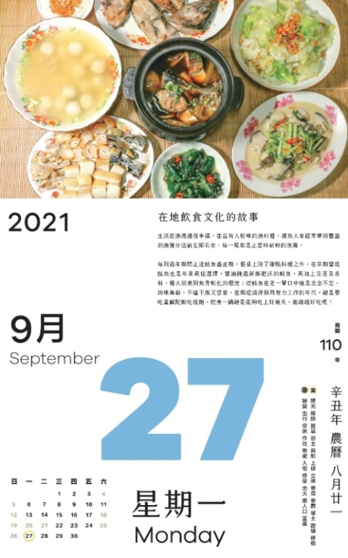 在地飲食文化的故事