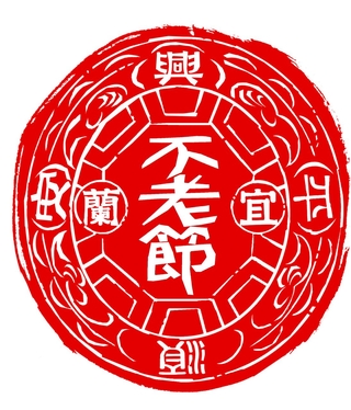 2013宜蘭不老節