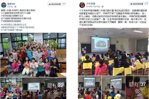 藉著學校教師間的口耳相傳，或是facebook、部落格等網路媒體將訊息分享給更多學校單位得知。