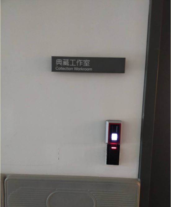 偉郡目前是在研究典藏組協助處理與文物有關的事務。