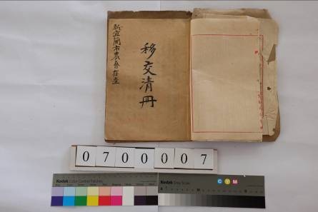 1946年宜蘭市農業會移交清冊。 宜蘭市農會奉臺灣省政府38綠農字41746號訓令所製移交清冊，時間為1946年12月3日，監交人為當時宜蘭市建設課長黃連旺。清冊有財產清冊、資產負債表，以及如社務會決議錄、代表大會決議錄、人事錄、日產關係、第一二合作社合併相關、值日夜記事簿、金融關係等檔案，帳冊則有土地台帳、建物台帳，以及各種表單帳簿，雖然相對應之文書多半佚失或仍待尋找，但仍可供相關研究一窺當時農會業務運作概況。