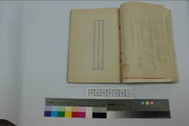 宜蘭縣壯圍鄉農會請求協助輔導復興計畫卷宗，主要為供銷部不堪歷年虧損，如代賠農戶拖欠糧食局歷年濫貸米穀生產貸款、肥料等，而購買建倉基地、改善碾米工廠設備貸款利息也造成沉重負擔。1970年前曾投入經費推廣農業，創立養豬推廣中心經營卻遇到經濟不景氣；也曾投資宜蘭縣農會附設飼料廠，同時又受理糧食局委託稻穀加工、保管業務，但其手續費偏低影響整體成本效益。因此向中央政府單位尋求協助事項，後有財政廳同意撥用信用部盈餘彌補供銷部虧損，省政府也同意合作金庫提供短期無息貸款，農林廳則補助農業推廣經費，另壯圍農會向土地銀行、中國農民銀行借貸，1978至1981四年之間免息等。