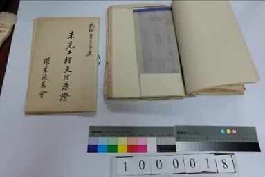 1963年羅東鎮農會食品工廠興建工程卷宗。