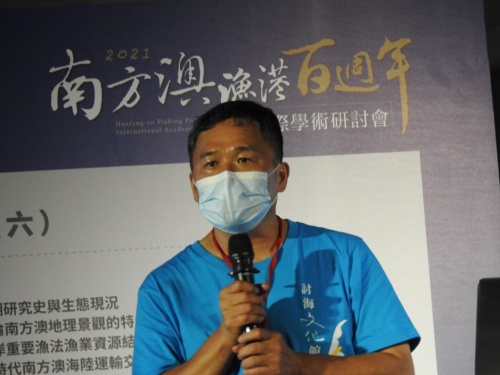 蘭陽博物館研究典藏組林正芳組長發表論文題目為「傳說與歷史《西鄉南洲翁基隆蘇澳を偵察し─嘉永四年南方澳に子孫を遺せし物語》一書的考證」。(攝影/賴友梅)