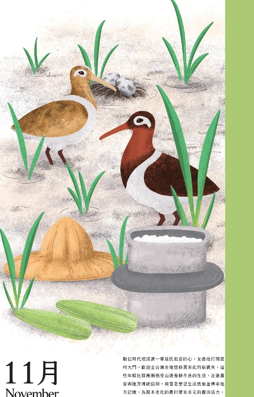 數位時代裡深溝一帶居民包容的心，友善地打開農村大門，歡迎全台灣各地想移居來此的新農夫。