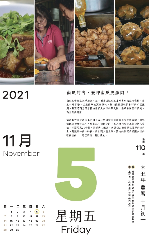 南瓜封肉，愛呷南瓜更贏肉？