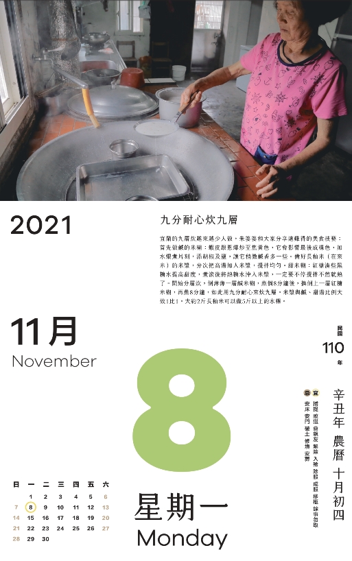 九分耐心炊九層