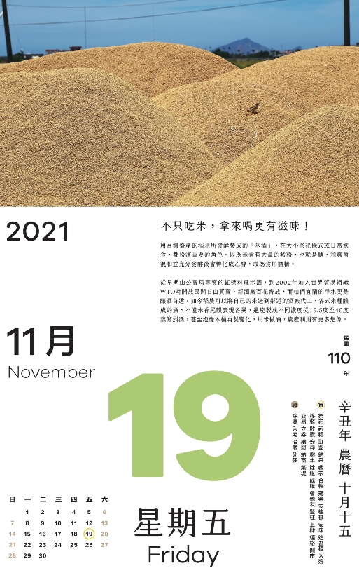 不只吃米，拿來喝更有滋味！