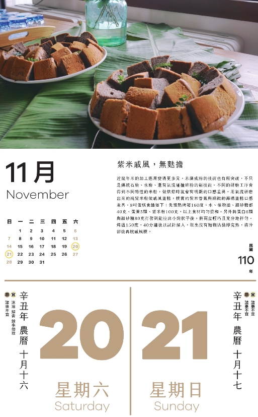 紫米戚風，無麩擔