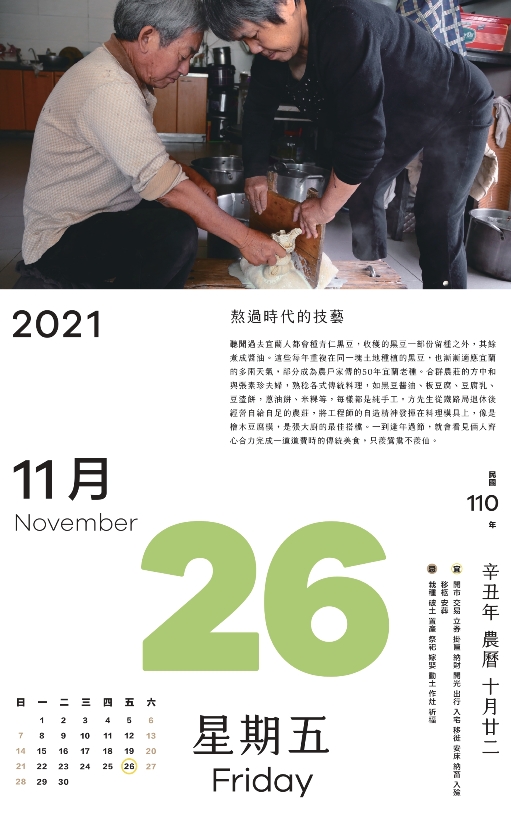 熬過時代的技藝