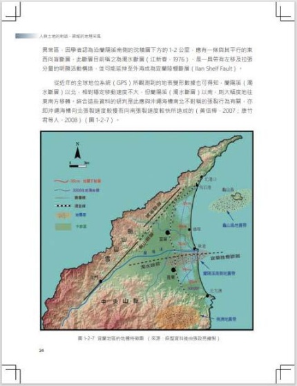 《人與土地的對話》內頁