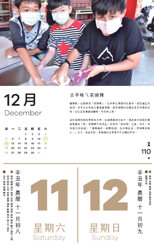 古早味ㄟ菜頭粿