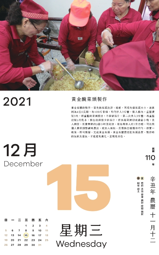 黃金醃菜頭製作