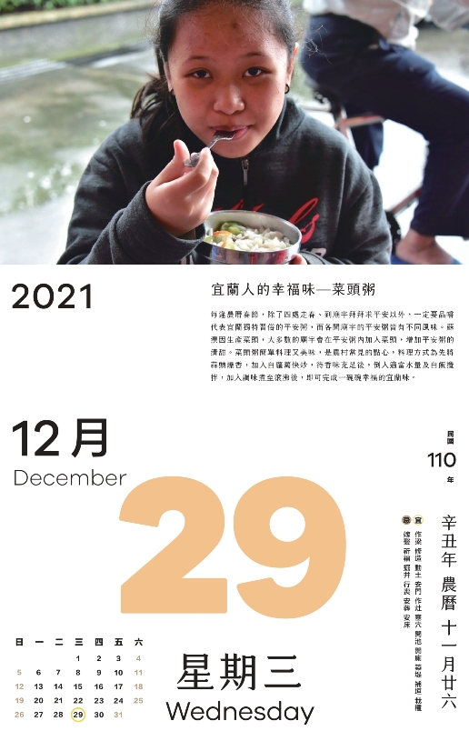 宜蘭人的幸福味—菜頭粥