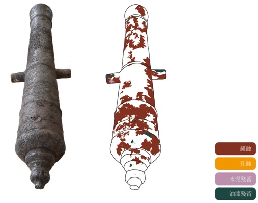 北古砲管之損壞圖(上面(有銘文))。