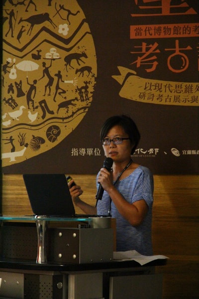 2017台日考古論壇，第九場案例分享一的報告人，江芝華教授