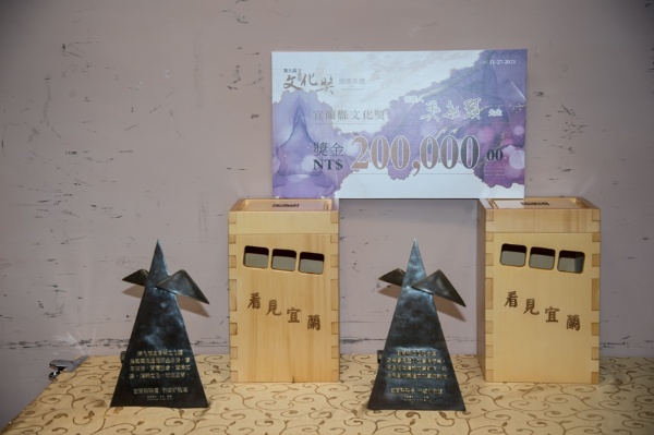 宜蘭縣藝文界最高榮譽，獎金高達20萬元。